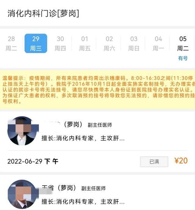 去医院看病麻烦吗?具体流程是怎么样的呢图1