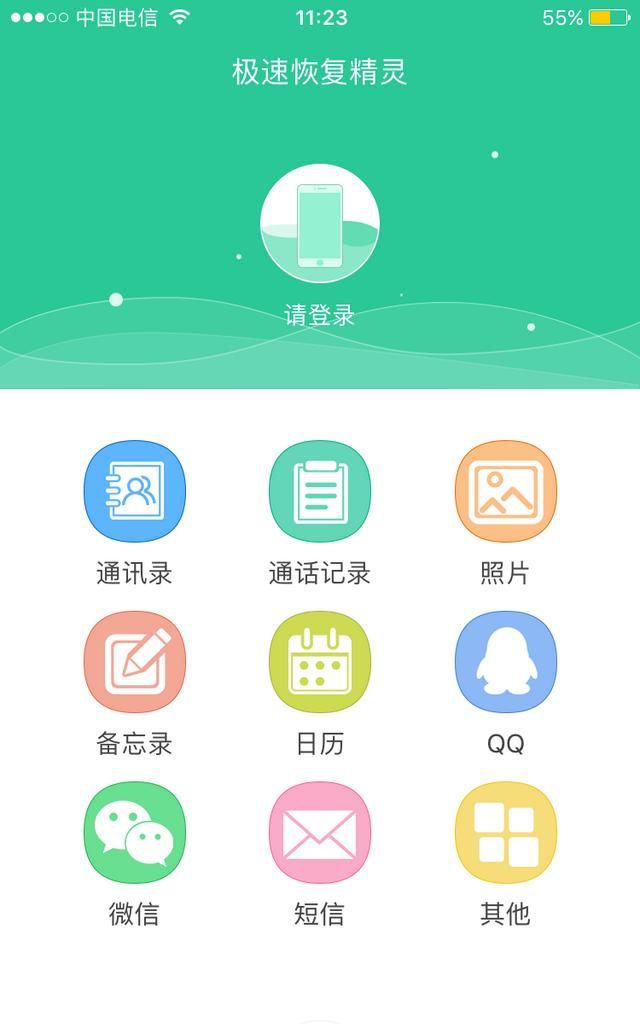 qq上的聊天记录删除后可以恢复吗图10