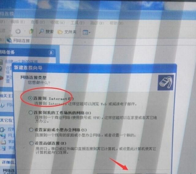 台式电脑系统重装后网络无法连接图3