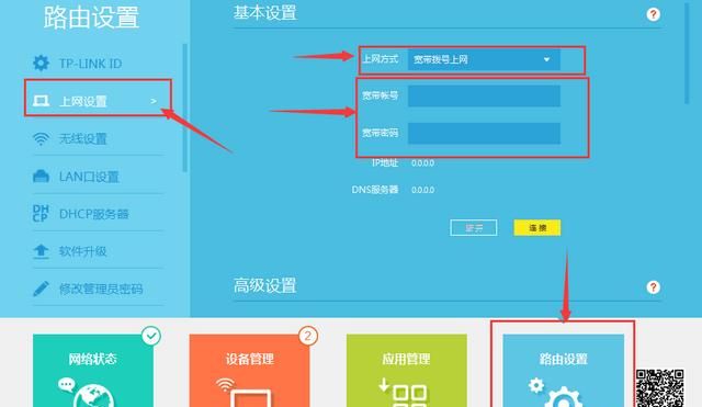 路由器怎样设置更好(路由器重置设置教程)图4