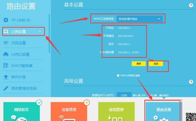 路由器怎样设置更好(路由器重置设置教程)图6