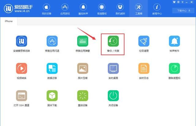 itunes如何备份iphone数据图3