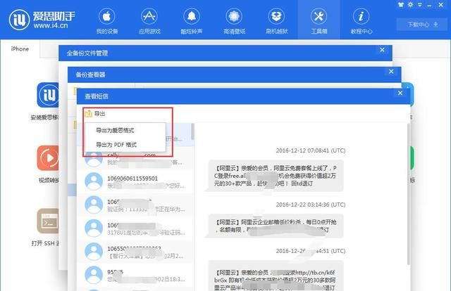 itunes如何备份iphone数据图10