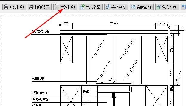 如何只打印cad图的一部分图4