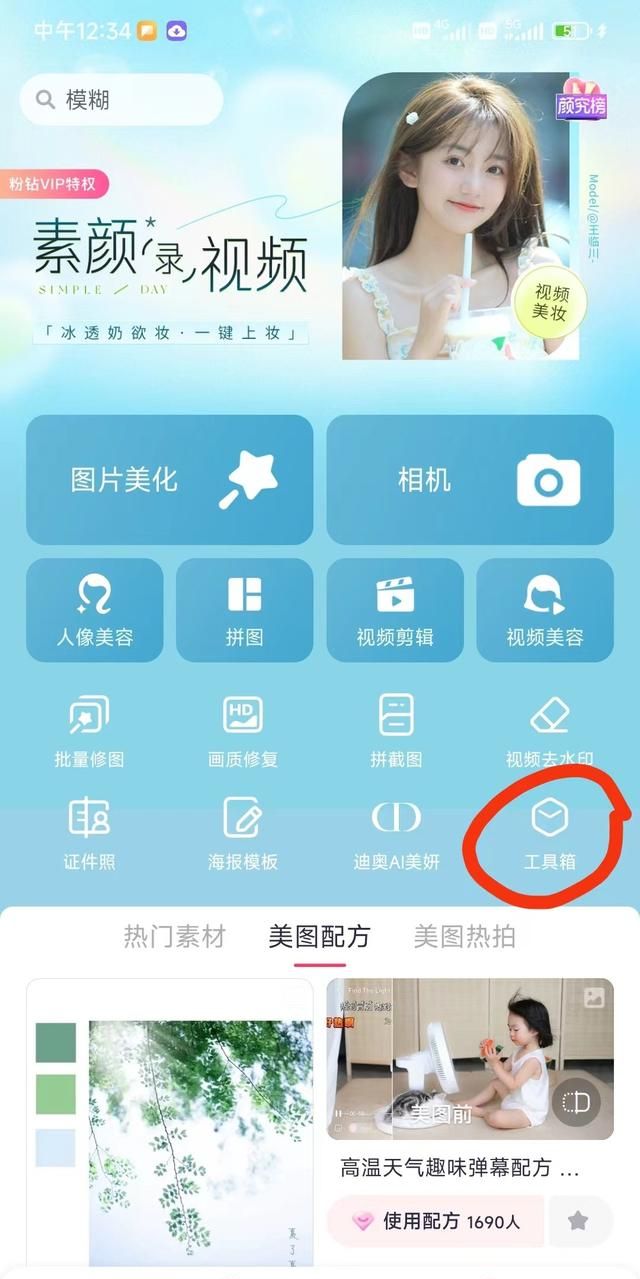 有什么软件可以把照片变成手绘(照片怎么变成手绘头像)图9