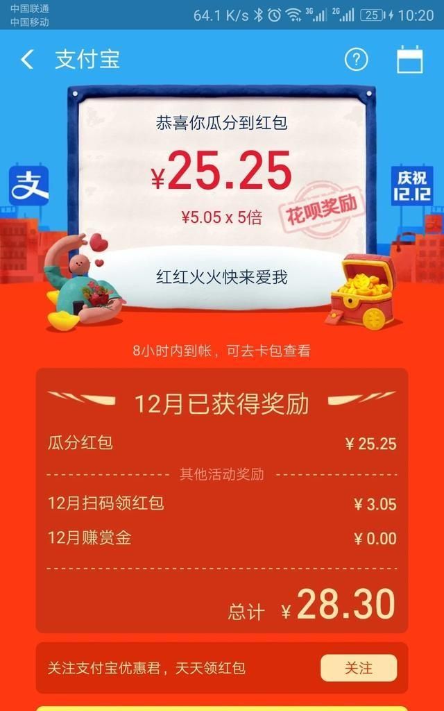 支付宝发红包真的可以领到红包吗图3