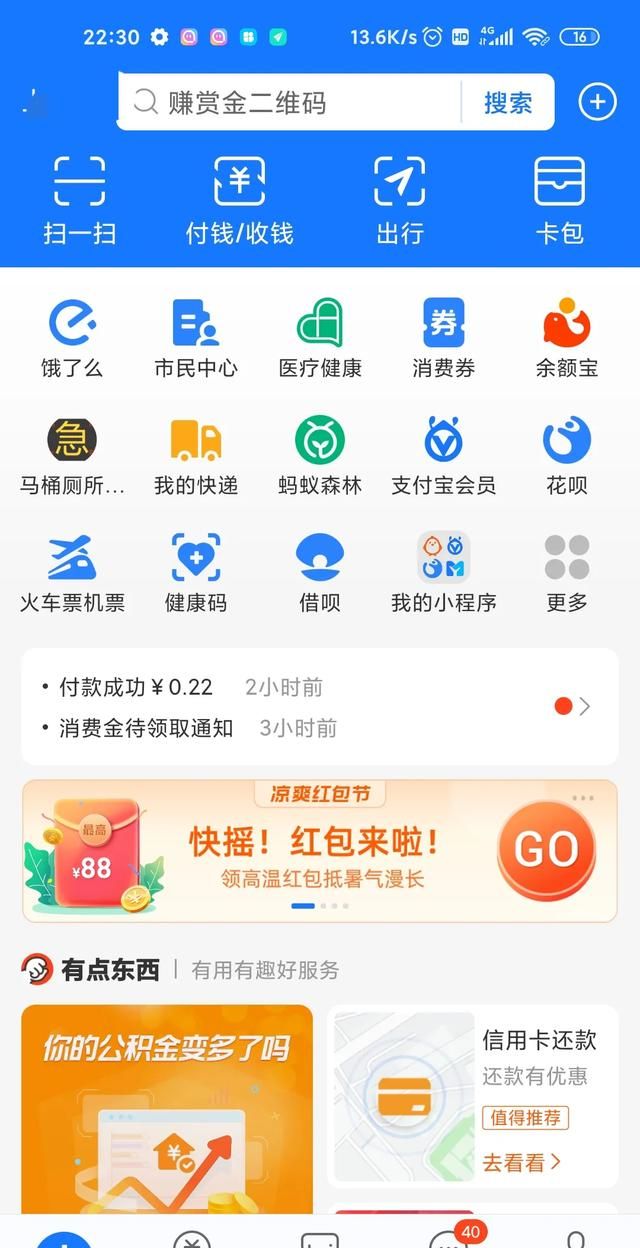 支付宝发红包真的可以领到红包吗图5