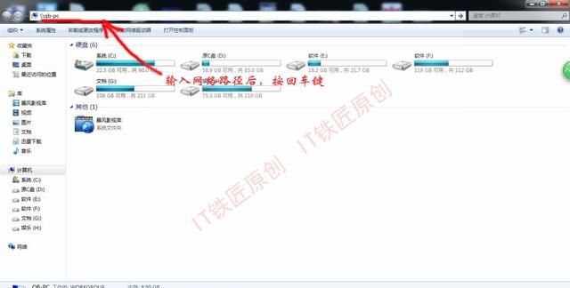 家里多路由怎么共享文件图12