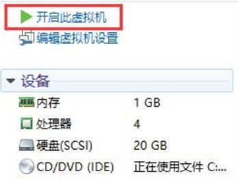 怎么给电脑装linux系统图29