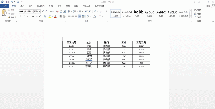 word如何快速将文本转成表格图5