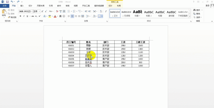 word如何快速将文本转成表格图6