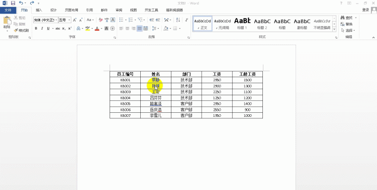 word如何快速将文本转成表格图7