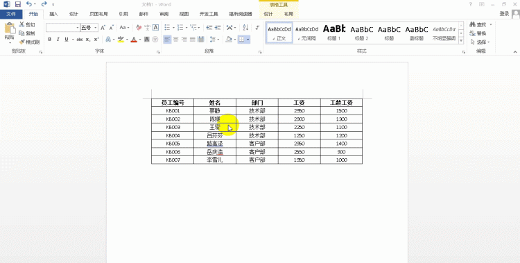 word如何快速将文本转成表格图8