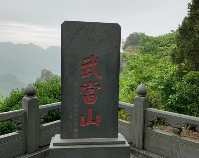 南武当山景区好玩吗(武当山好玩吗适合带小孩去吗)图8