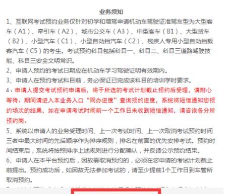 驾校报名如何自己预约考试(驾校会通知预约考试吗)图6