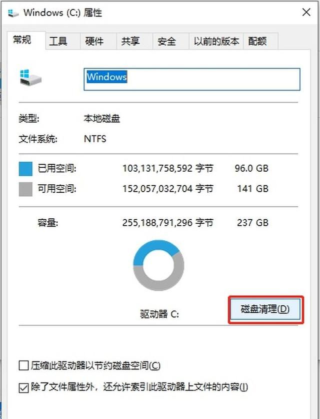 电脑c盘满了怎么清理c盘哪些文件可以删除图2