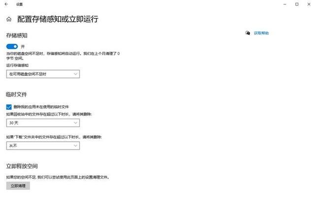 电脑c盘满了怎么清理c盘哪些文件可以删除图5