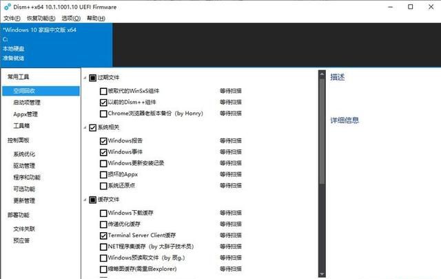 电脑c盘满了怎么清理c盘哪些文件可以删除图14