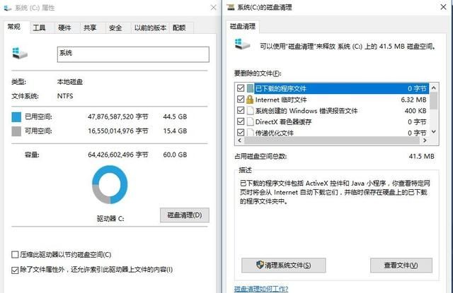 电脑c盘满了怎么清理c盘哪些文件可以删除图17