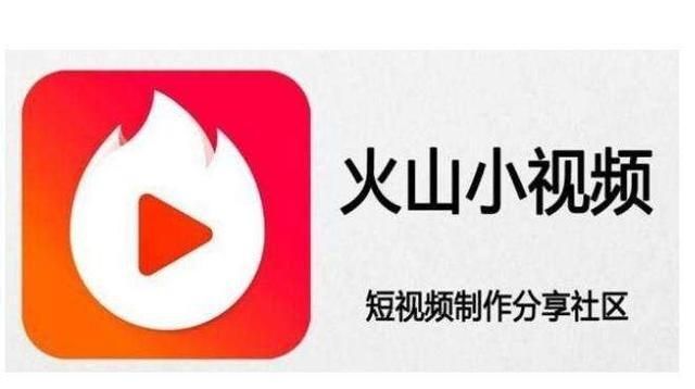 拍火山小为什么没有播放量(火山小拍摄时长多少)图1