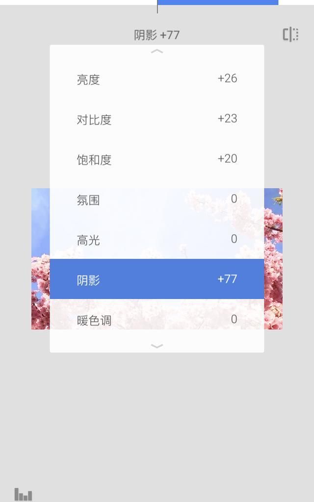 如何用修图软件把手机里的照片修得更漂亮一些图10