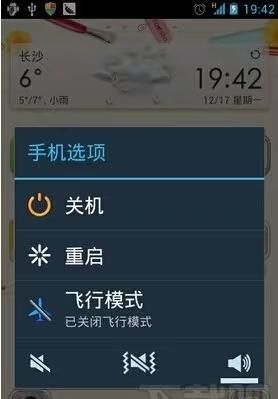 微信打不开了怎么办图1