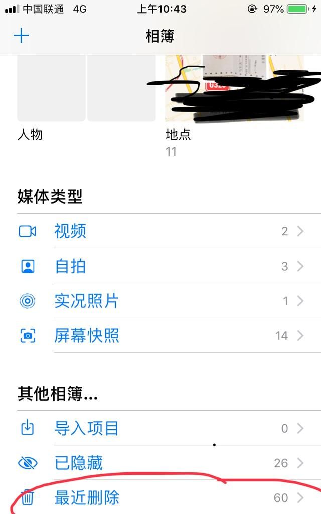 手机格式化后找回照片吗图1