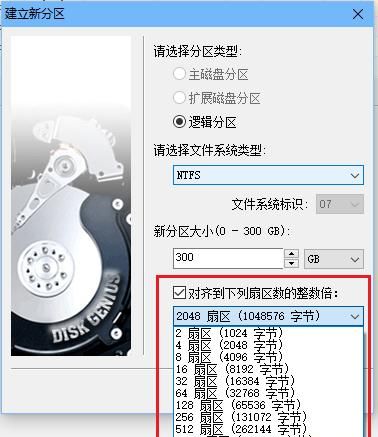 固态硬盘如何正确分区图6