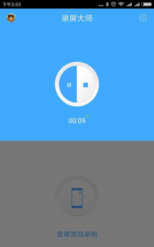 录制游戏的《录屏大师》怎么开始录制呢图4