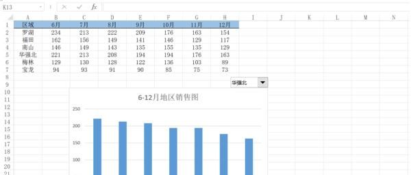 如何制作非常精美的excel文档表格图11