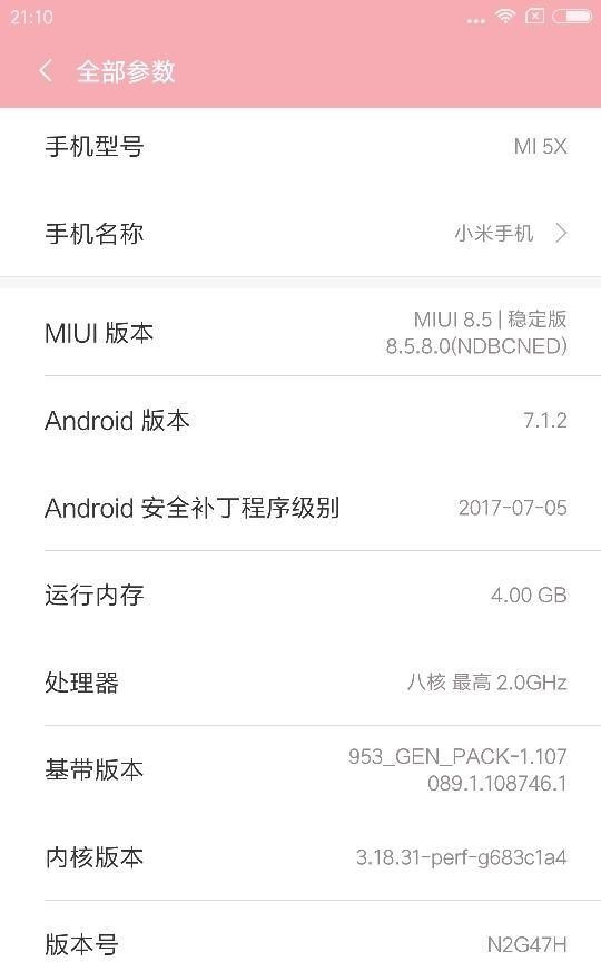 小米5x优缺点,小米5x刷鸿蒙图3