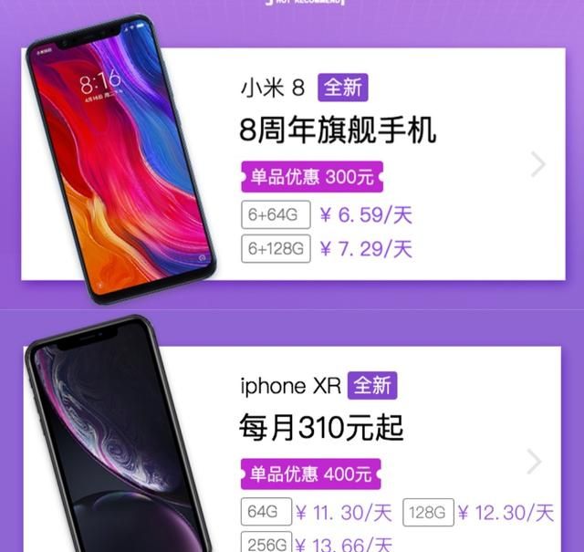 用支付宝租手机靠谱吗(支付宝租的手机是正品吗)图2