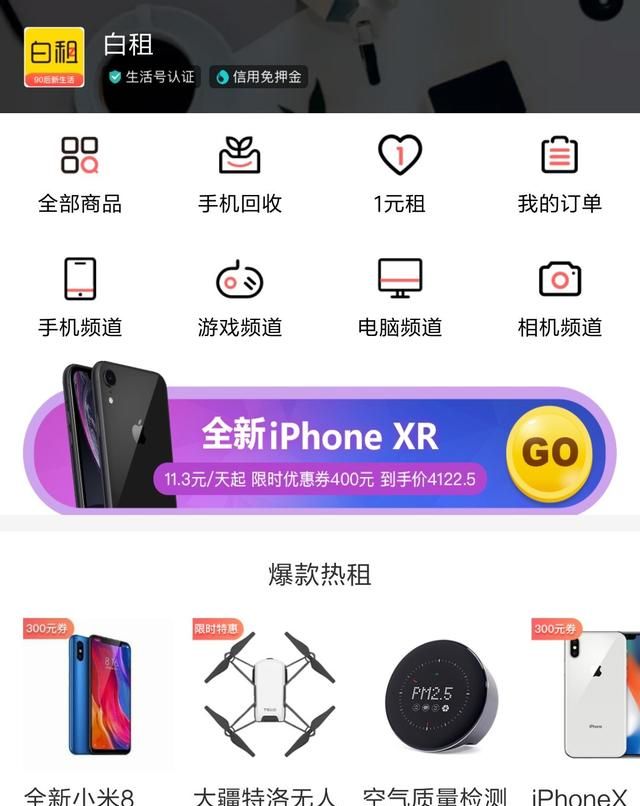 用支付宝租手机靠谱吗(支付宝租的手机是正品吗)图3