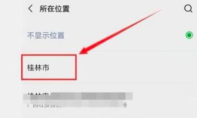 怎么才能把微信朋友圈状态定位到外地呢图13