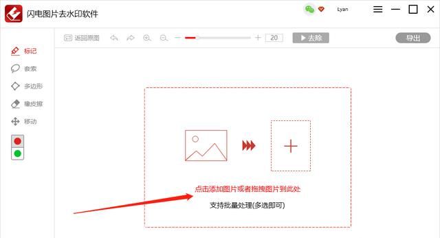 怎么去掉微博图片上的水印,微博图片水印在哪设置图18