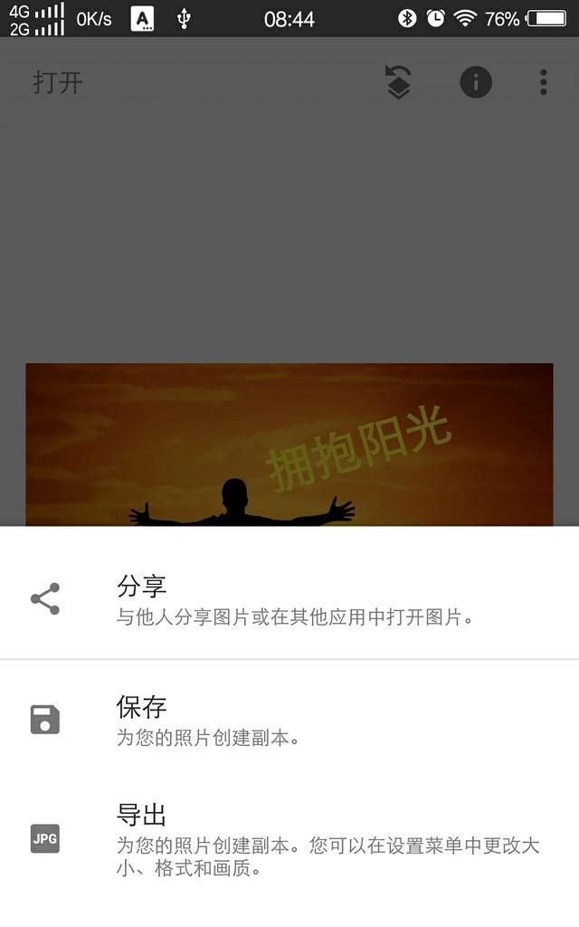 怎么给照片加字,怎么给照片加字加歌曲图10