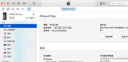 如何把旧iphone的照片转到新iphone图1