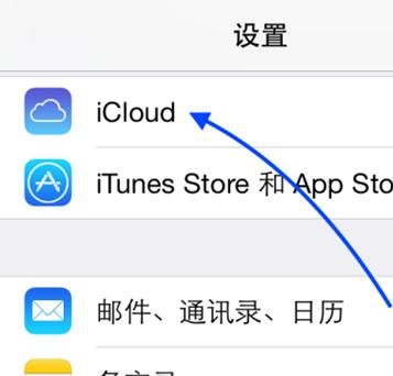 如何把旧iphone的照片转到新iphone图3