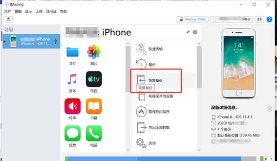 如何把旧iphone的照片转到新iphone图7