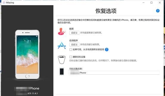 如何把旧iphone的照片转到新iphone图8