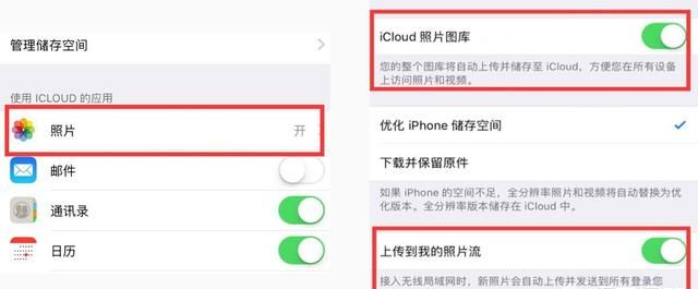 如何把旧iphone的照片转到新iphone图10