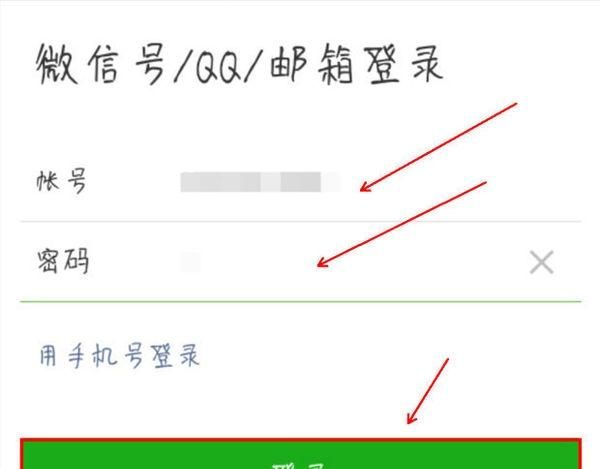 手机微信密码丢了怎么办图2