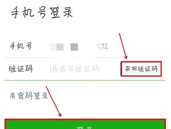 手机微信密码丢了怎么办图5