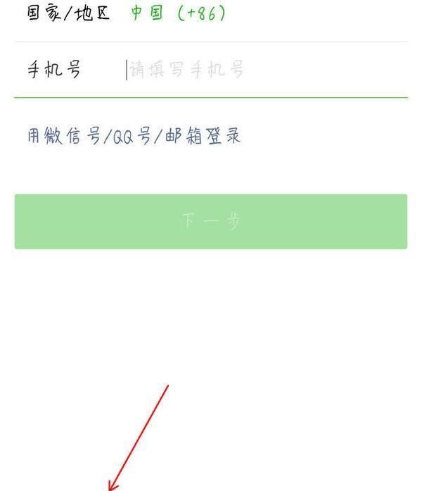 手机微信密码丢了怎么办图6