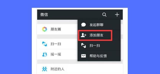 微信被拉黑了怎么联系对方,还能重新加微信吗?图3