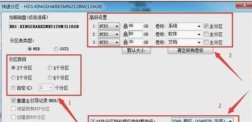 笔记本换固态硬盘后怎么装系统图2