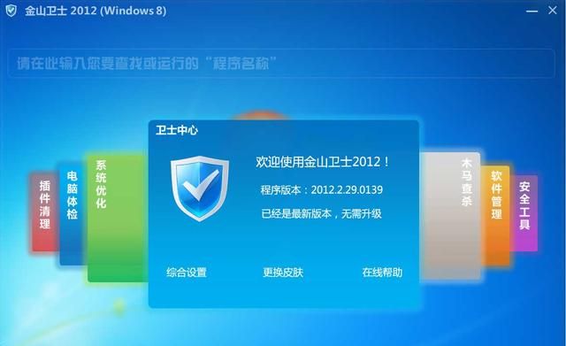 win8.1系统好不好用,win8.1系统如何激活图4