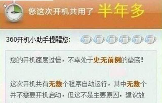 电脑启动慢是什么原因图1