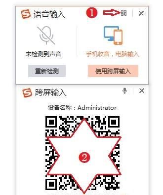 电脑上最好用的语音输入法是哪种图10