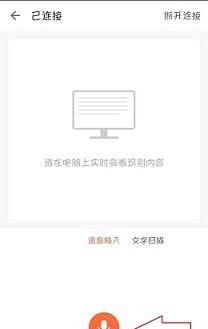 电脑上最好用的语音输入法是哪种图13